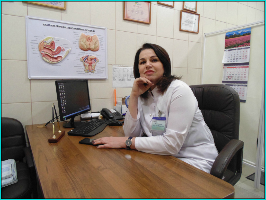 Немчинова Т.И врач гинеколог, высшая квалификационная категория