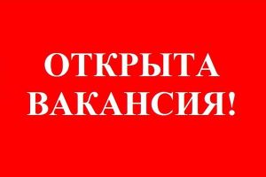 Объявление!